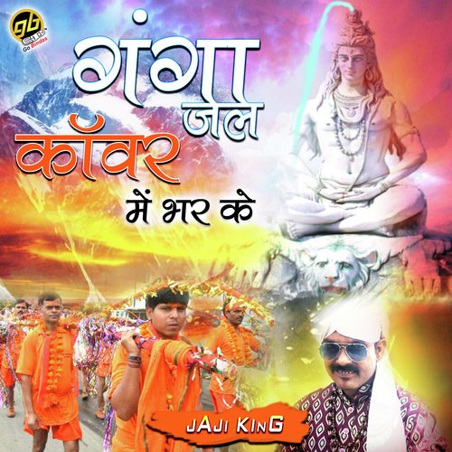 Ganga Jal Kanwar Me Bhar Ke - Jaji King