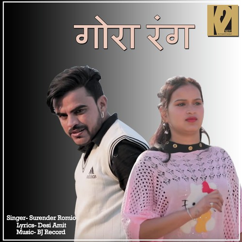 Gora Rang - Surender Romio