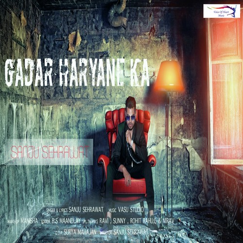 Gadar Haryane Ka - Sanju Sherawat
