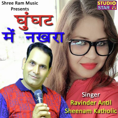 Ghunghat Me Nakhra - Ravinder Antil, Sheenam Katholic