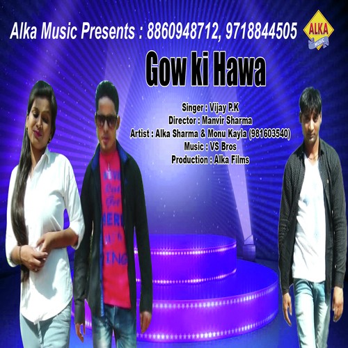 Gow Ki Hawa - Vijay P.K