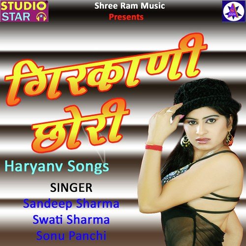 Ham Sher Jatt - Swati Sharma, Sandeep Sharma, Sonu Panchi