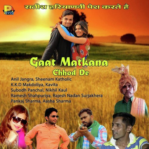 Yaar Ki Baraat - 