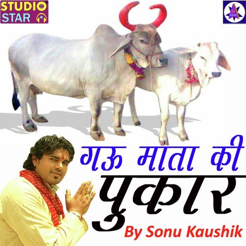 Teri Kali Gau Main - Sonu Kaushik