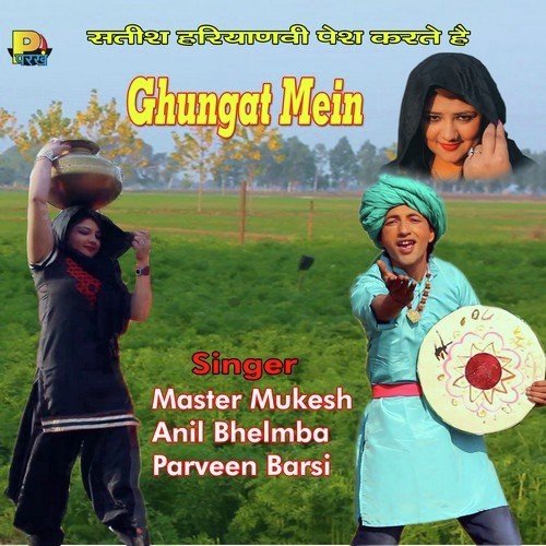 Goli - Anil Bhelmba