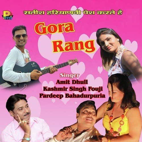Gore Rang Ne - Amit Dhull, Pardeep Bahadurpuria
