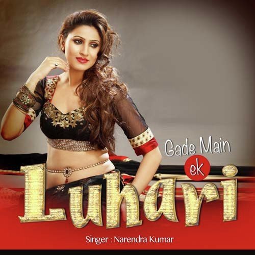 Daat Le Na Buggi Main Haar Gi - Narender Kumar