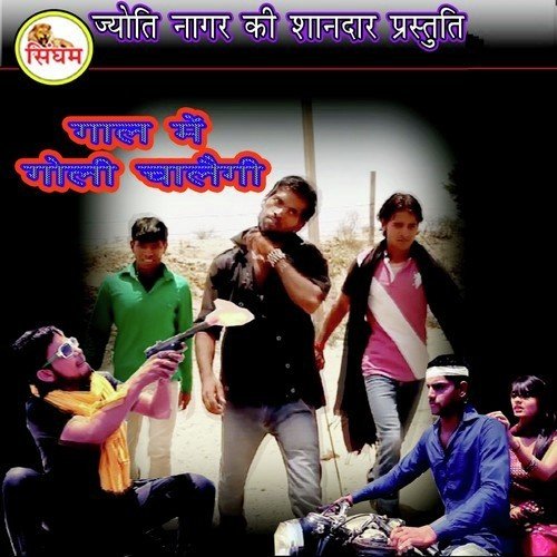 61 62 Kardi Chaale - Sanjay Verma, ajay malik, Mannu Jabhaliya