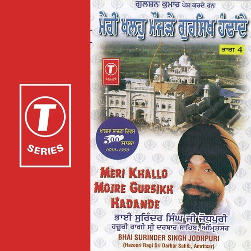 Harjan Aisa Chahe - Bhai Surinder Singh Ji (Jodhpuri)
