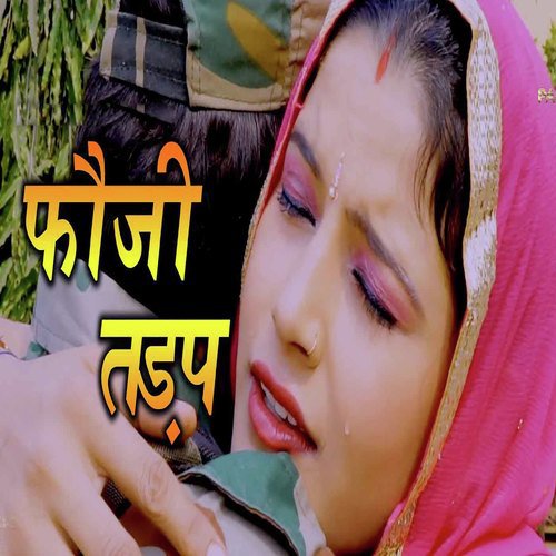 Foujjan Ki Tadap - Sandeep Chandel