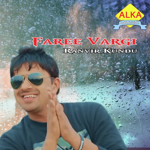Faree Vargi - PSB Bassia, Sheenam Katholic