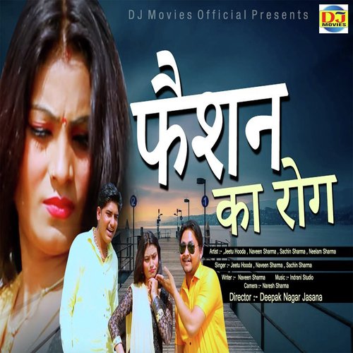 Fashion Ka Rog - Jeetu Hooda, Naveen Sharma, Sachin Sharma