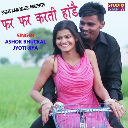 Far Far Karti Hande - Ashok Bhukal, Jyoti Jiya