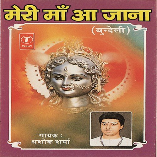 Teri Dhwaja Lahraye Ho - Ashok Sharma, Mastar Sunil