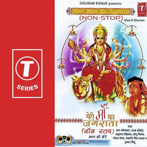 Meri Maa Ka Jagrata-Non Stop Mata Ki Bheint - Anuradha Paudwal, Lakhbir Singh Lakha, Narendra Chanchal, Kumar Vishu, Bhushan Dua