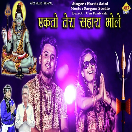 Ek To Tera Sahara Bhole - Harsit Saini