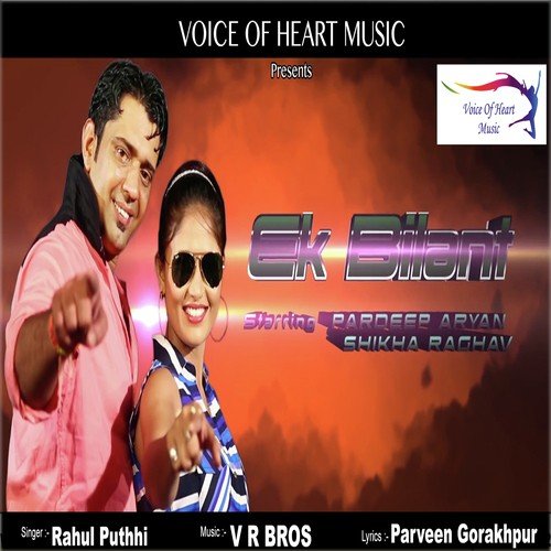 Ek Bilant - Rahul Puthhi