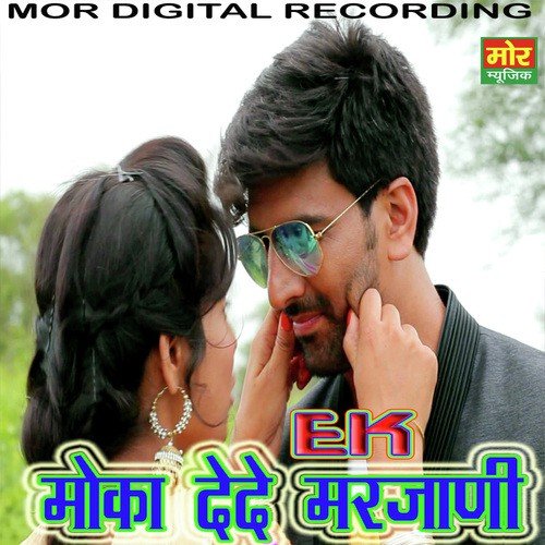 Ek Moka De De Marjani - VR Bros