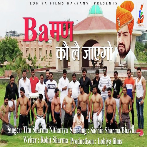 Baman Ko Le Jayego - Veer Thakur