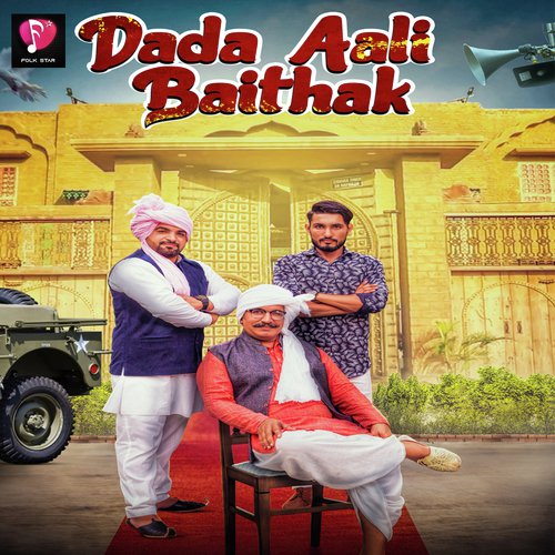 Dada Aali Baithak - Hemant Rohilla
