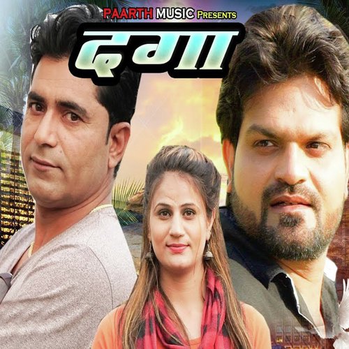 Daga - ajay malik
