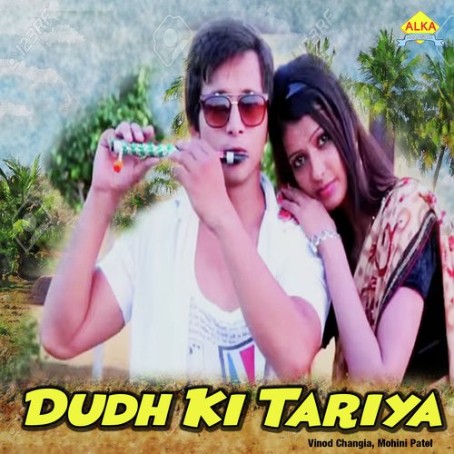 Dudh Ki Tariya - Ranvir Kundu