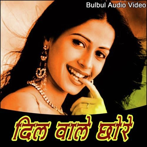Aaj Ki Chutti - Mukesh Raahi, Paini Grewal, Ishika Garg, Chancha