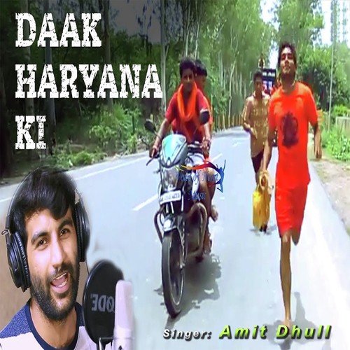 Daak Haryana Ki - Amit Dhull