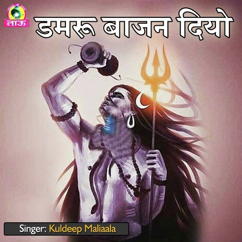 Moqa Kawad Lavan Ka - Kuldeep Maliaala, Ranveer, Deepak Dev