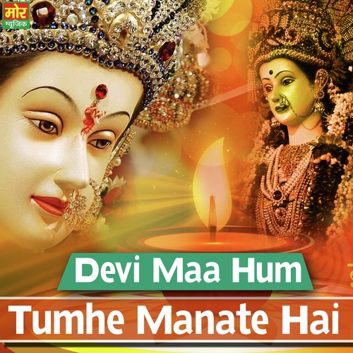 Devi Maa Hum Tumhe Manate Hai - Pinki Sharma