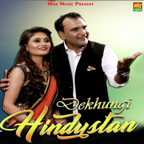 Dekhungi Hindustan - Ramkesh Jiwanpurwala, Annu Kadyan