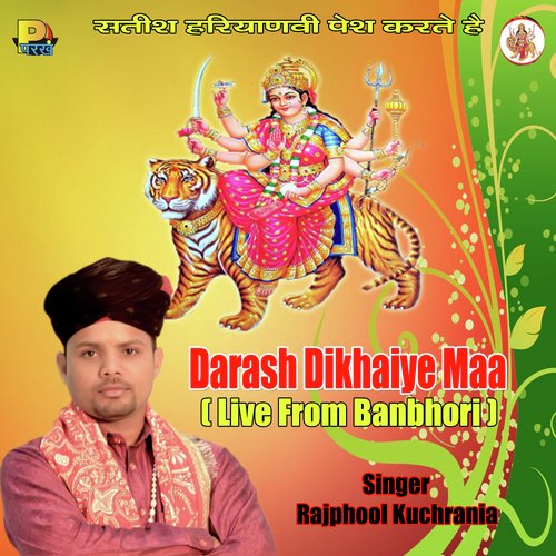 Nainan Me Shyam Samayjo - Rajphool Kuchrania