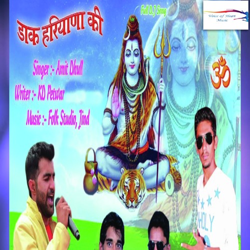 Daak Haryana Ki - Amit Dhull