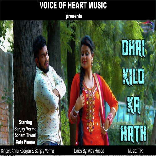 Dhai Kilo Ka Haath - Annu Kadyan, Sanjay Verma