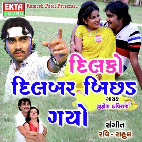 Dilko Dilbar Bichad Gayo - Jignesh Kaviraj