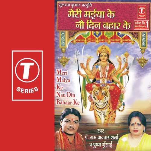 Shiv Bhole Ne Rangi Chunariya - Pandit Ram Avtar Sharma, Pushpa Gusain, Lovely Sharma, Babbu