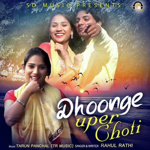 Dhoonge Uper Choti - Rahul Rathi