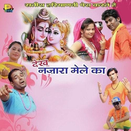 Bukhe Marte Bhagat - Ramesh Dhanori, Utkrishta, ajay malik