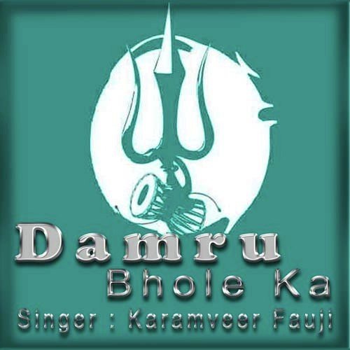 Damru Bhole Ka - Karamveer Fauji