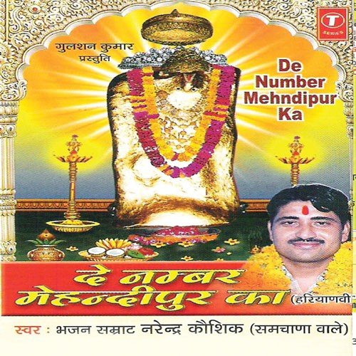 Anjani Sut Pawan Ke Pyare - Various Artists