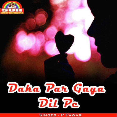 Khat Gher Mein - P. Pawar