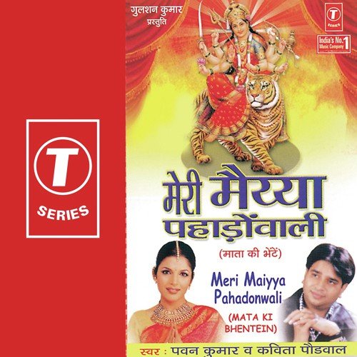 Languriya Nache Re - Kavita Paudwal, Pawan Kumar, Dinesh Kumar