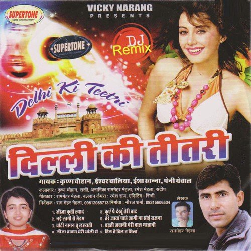 Kuye Pe Dekhu Teri Baat - Various Artists