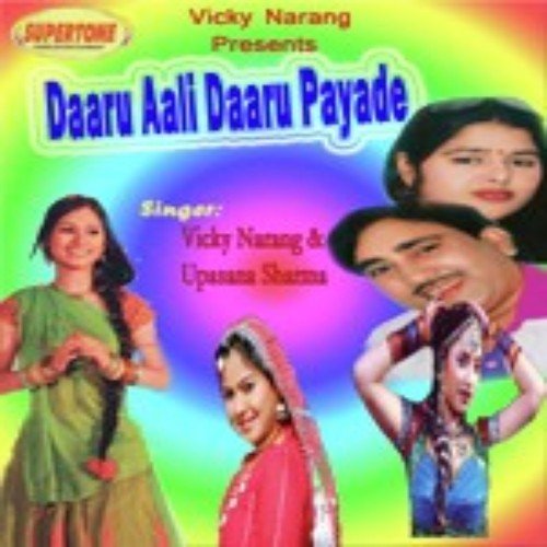 Rai Lilo Hi Chhor Hai - Various Artists