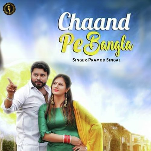 Chaand Pe Bangla - Pramod Singhal