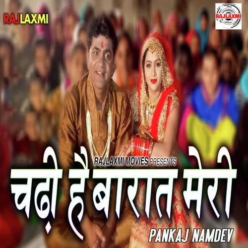 Chadhi Hai Barat Meri - Pankaj Namdev