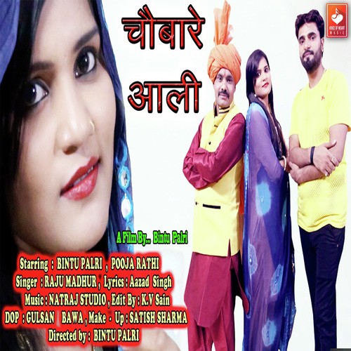 Chaubaare Aali - Raju Madhur