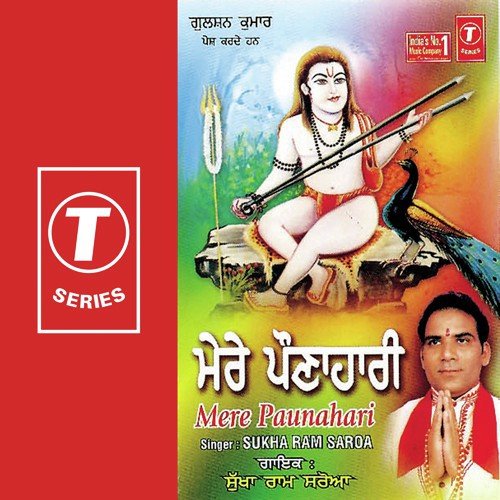 Dum Dum Dumru Bole - Sukha Ram Saroa, Dinesh Kumar