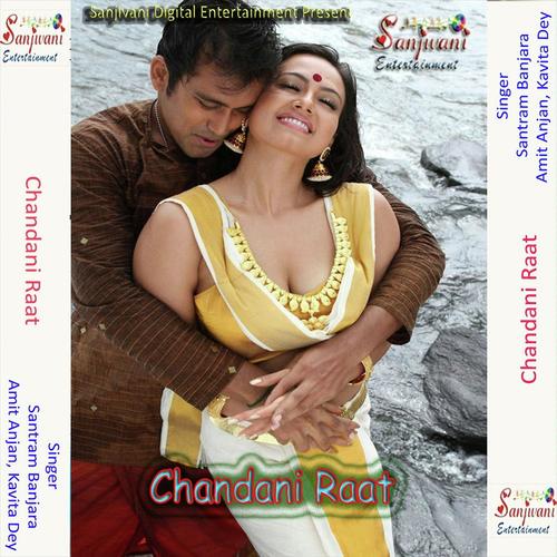 Panchrang Faganiyo - Santram Banjara, Kavita Dey, Kavita Dey, Amit Anjan