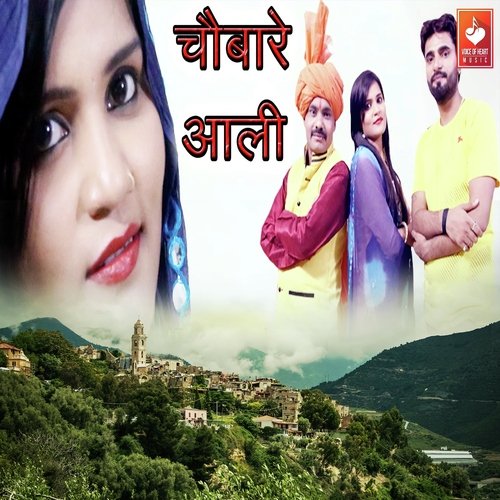 Chubaare Wali - Raju Madhur